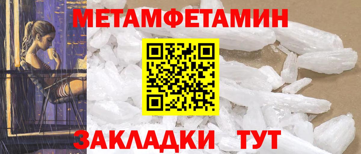 Амфетамин Розовый Биробиджан