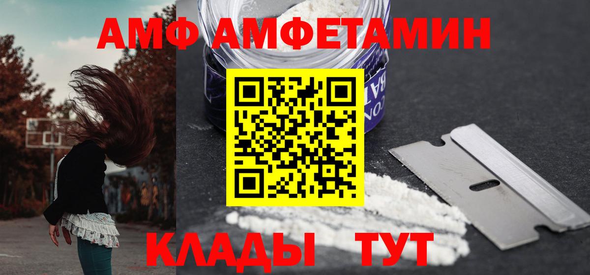 KRAKEN   Биробиджан  Амфетамин VHQ  Амфетамин  Amphetamine 