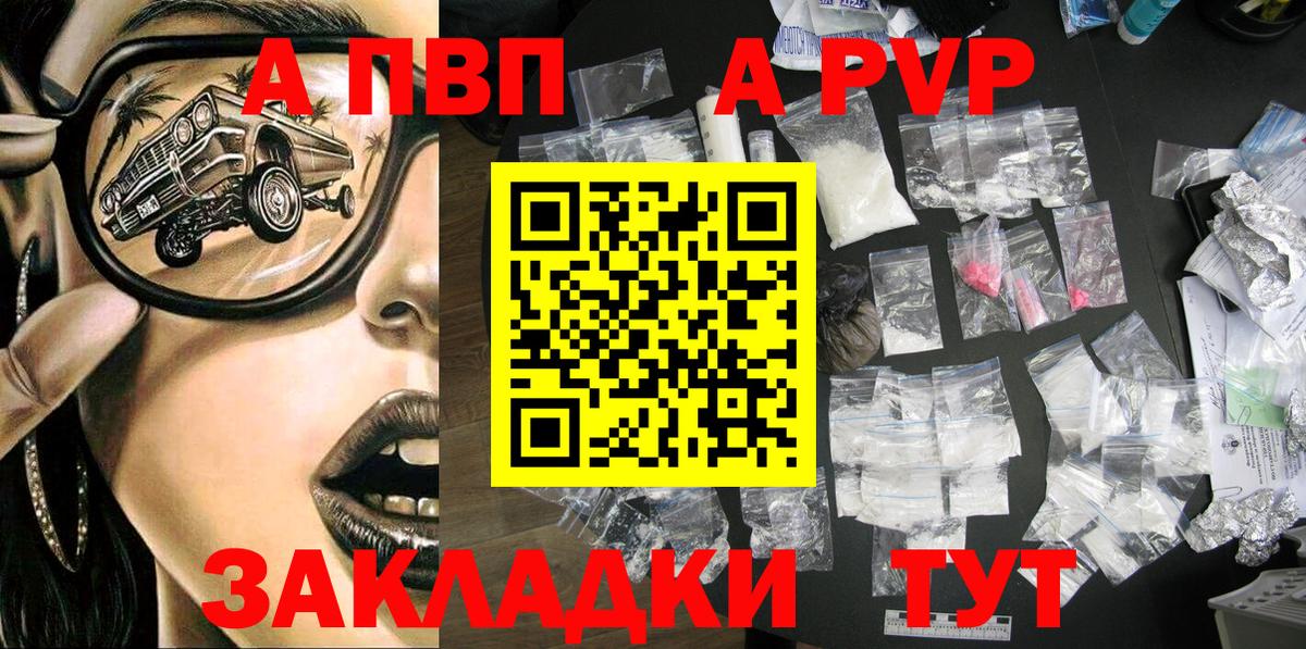 А ПВП VHQ  цена наркотик  Биробиджан 