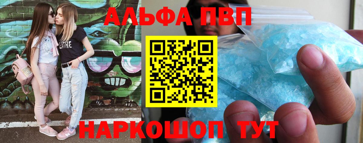 Биробиджан  A-PVP мука  цены наркотик  А ПВП СК  Вход с VPN  Alpha-PVP крисы CK  A PVP 