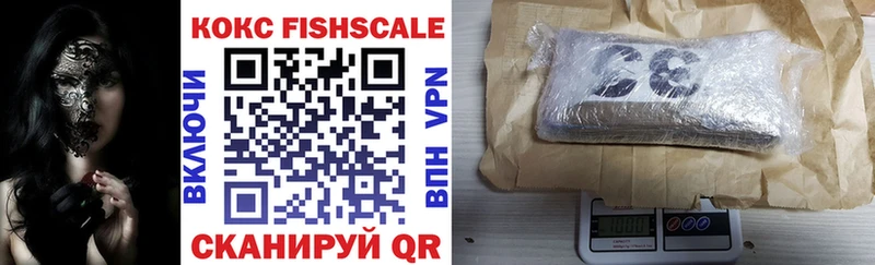 даркнет наркотические препараты  Биробиджан  КОКАИН FishScale  как найти наркотики 