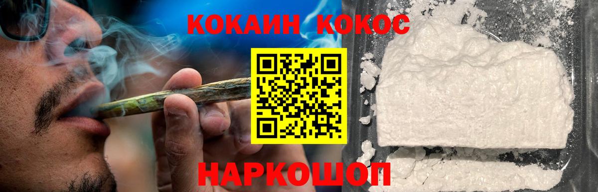 Cocaine  Биробиджан  КОКАИН Колумбийский 