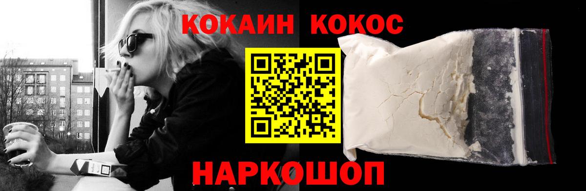 Кокаин 99% Биробиджан