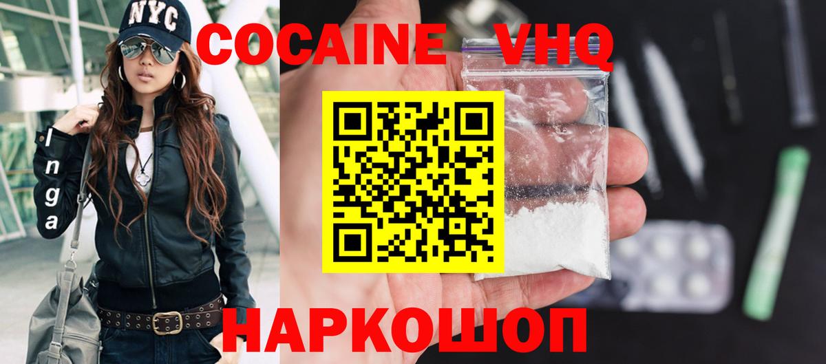 Cocaine Колумбийский  Вход с VPN  Биробиджан  КОКАИН 98% 