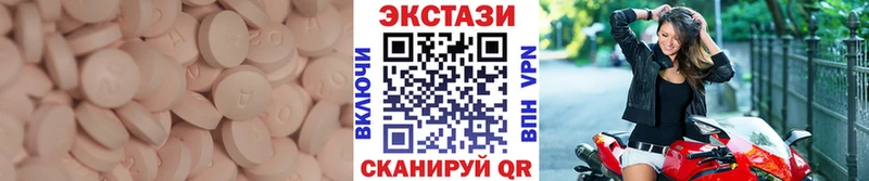 ЭКСТАЗИ круглые  Биробиджан 