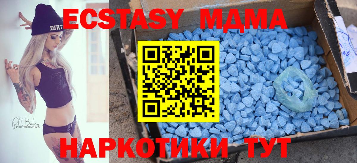 Экстази таблы  блэк спрут рабочий сайт  Вход с VPN  Биробиджан  ЭКСТАЗИ Дубай 