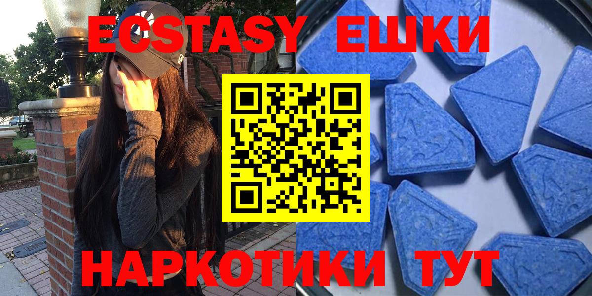 ЭКСТАЗИ 280 MDMA  Биробиджан  Экстази  Ecstasy ешки 