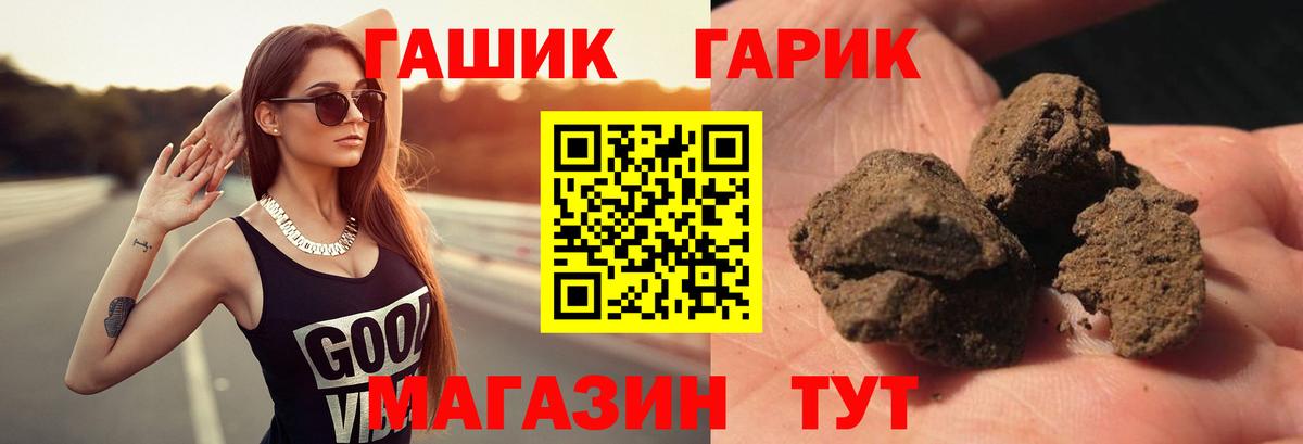 Гашиш VHQ  ГАШ  Биробиджан  Гашиш Cannabis 