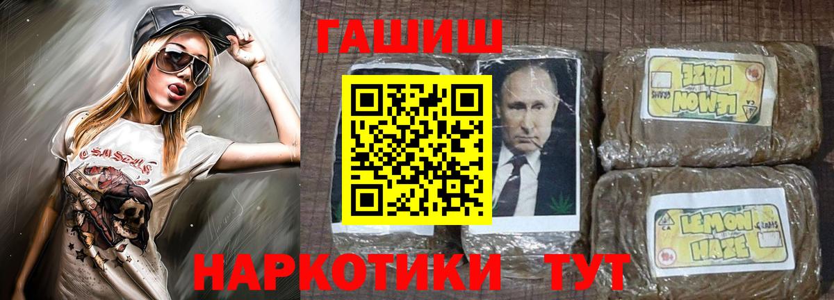 Гашиш  Гашиш Изолятор  ГАШИШ гарик  Вход с VPN  Биробиджан 