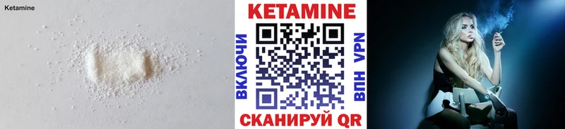 Кетамин VHQ  Биробиджан 