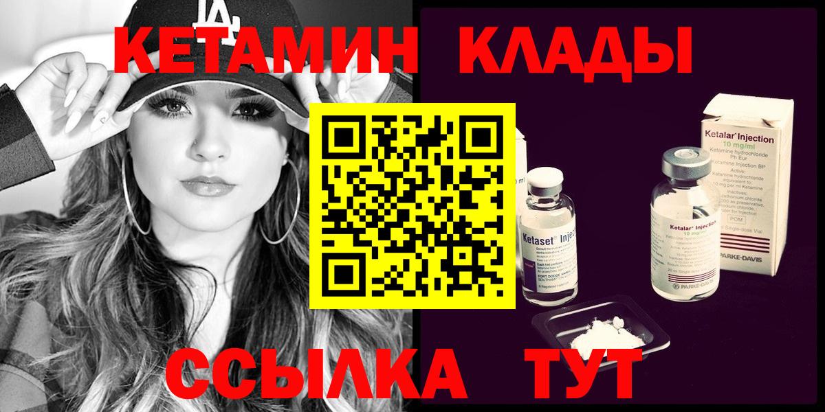 Кетамин ketamine Биробиджан