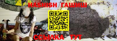 гашишное масло Балаково