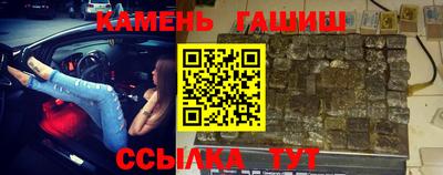 гашишное масло Балаково