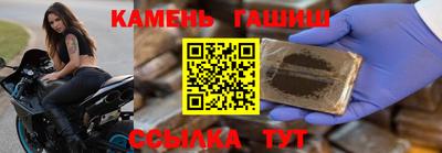 гашишное масло Балаково