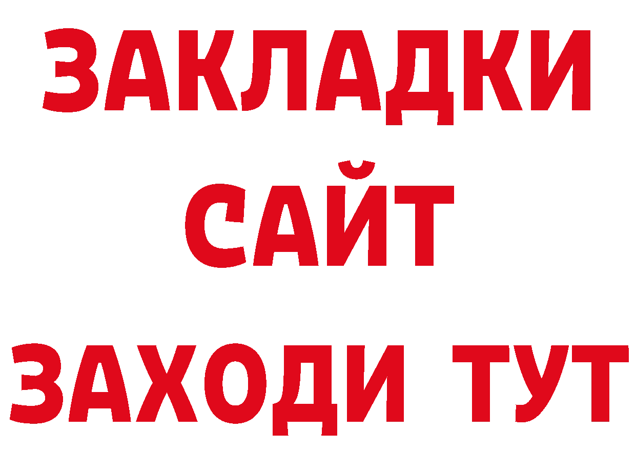 Дистиллят ТГК гашишное масло зеркало дарк нет blacksprut Биробиджан