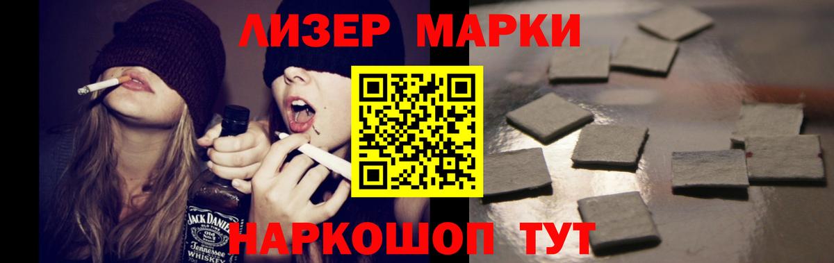 LSD-25 экстази кислота Биробиджан
