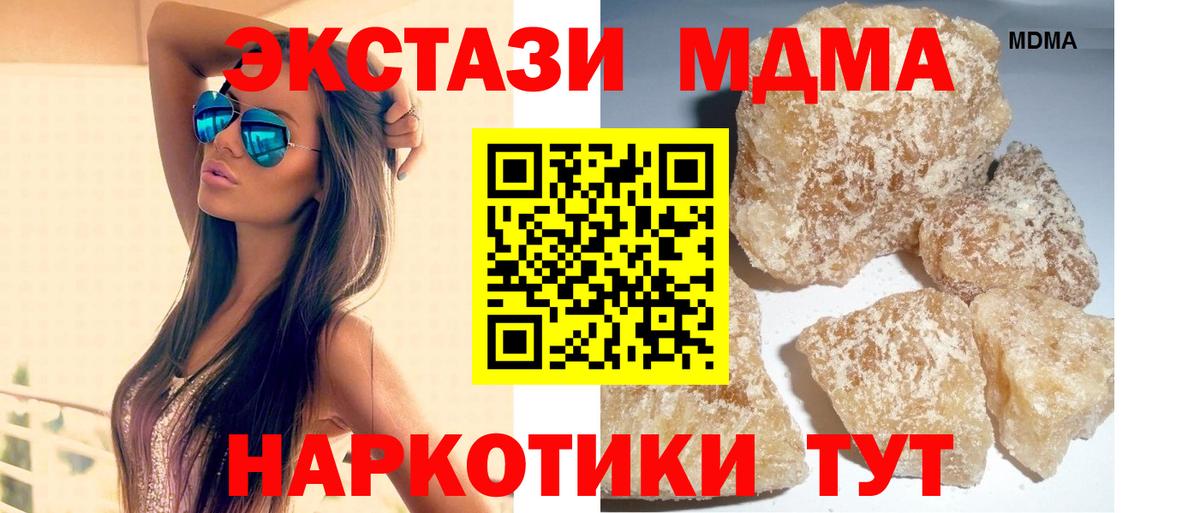 МДМА кристаллы Биробиджан