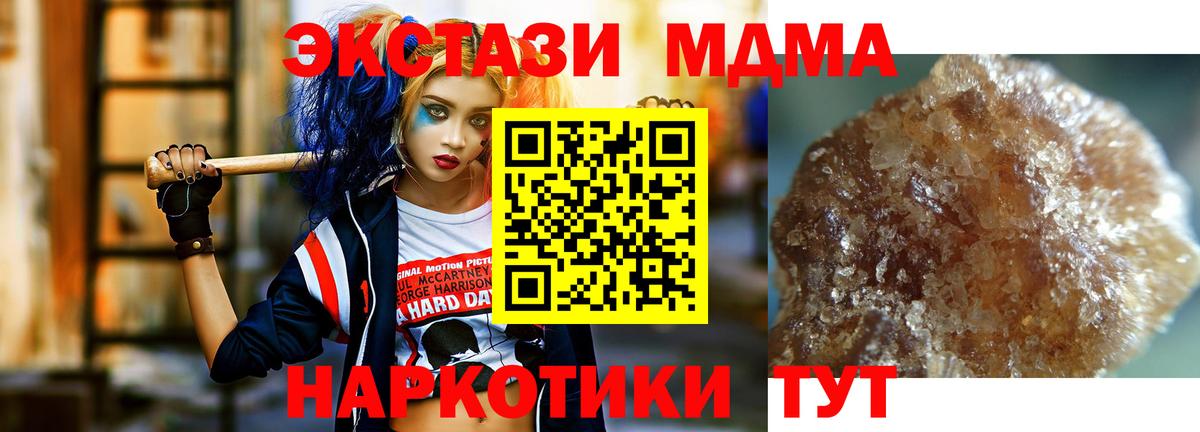 МДМА  МДМА кристаллы  МДМА молли  Вход с VPN  Биробиджан 