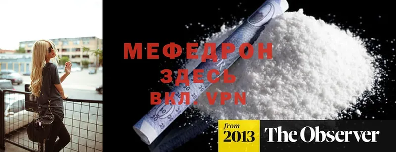 МЯУ-МЯУ 4 MMC  darknet клад  Биробиджан  ОМГ ОМГ ссылка 