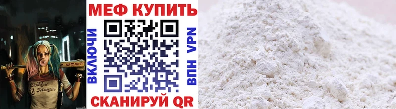 дарк нет наркотические препараты  Биробиджан  МЯУ-МЯУ мука 