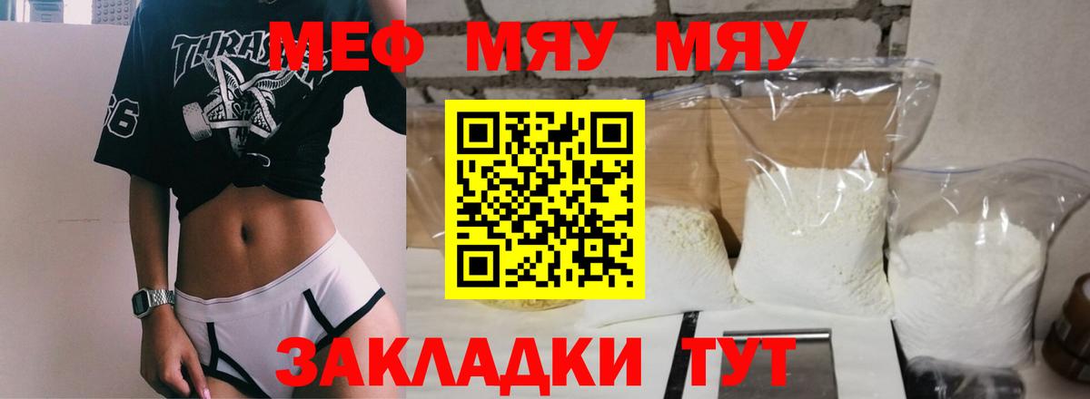 Мефедрон VHQ  Мефедрон  наркошоп  Биробиджан  Меф 
