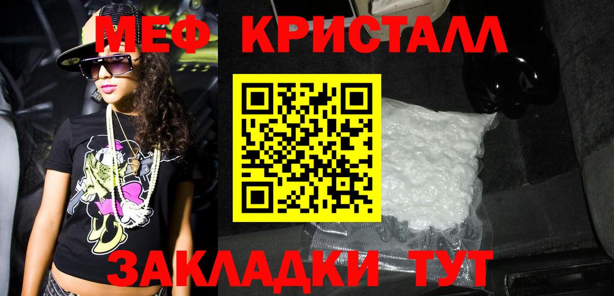 Биробиджан  МЯУ-МЯУ мука  МЯУ-МЯУ кристаллы  МЯУ-МЯУ  Вход с VPN 
