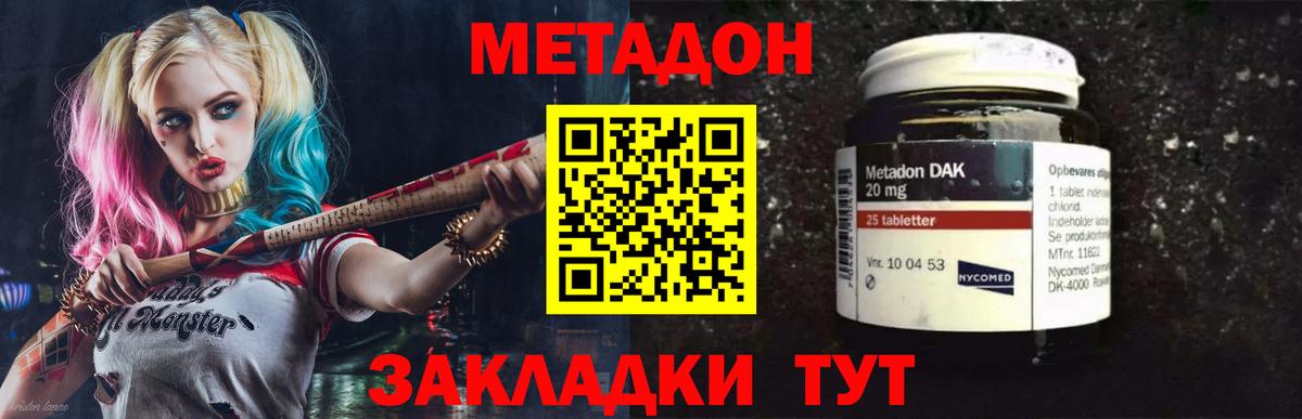 Метадон VHQ  Биробиджан  МЕТАДОН мёд 