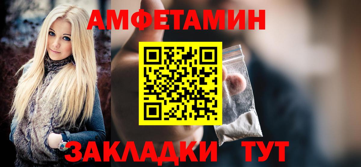 Метамфетамин Декстрометамфетамин 99.9%  Первитин  Биробиджан  Вход с VPN 