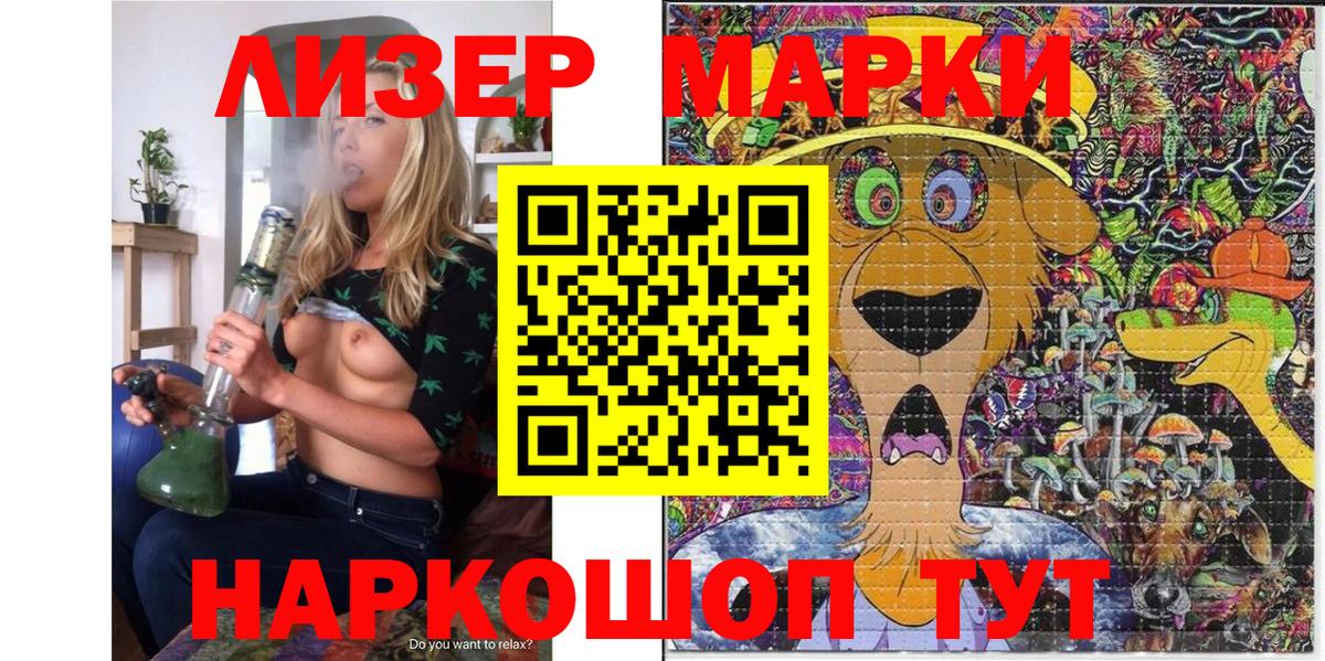 Марки NBOMe 1,5мг Биробиджан