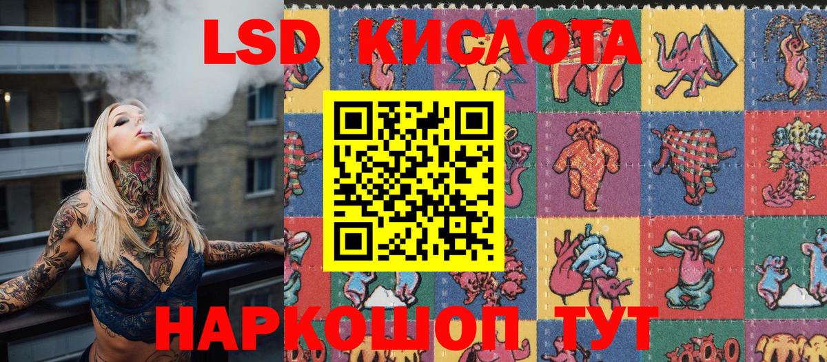 Марки 25I-NBOMe 1500мкг  Вход с VPN  Наркотические марки  Биробиджан 