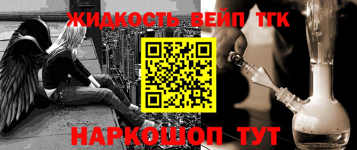 ТГК THC oil  Вход с VPN  Биробиджан  ТГК Wax 