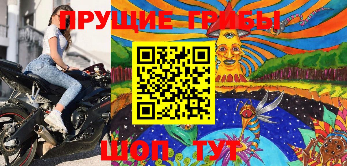 Галлюциногенные грибы MAGIC MUSHROOMS  Галлюциногенные грибы ЛСД  Вход с VPN  Биробиджан 