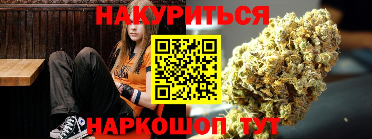 МАРИХУАНА сатива  Марихуана Ganja  Биробиджан  МАРИХУАНА Bruce Banner  Вход с VPN 